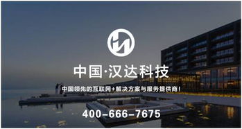 汉达科技开发微信小程序需要多少成本？